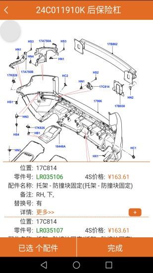 汽配神器图片