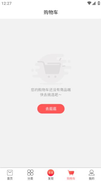 趣买货6