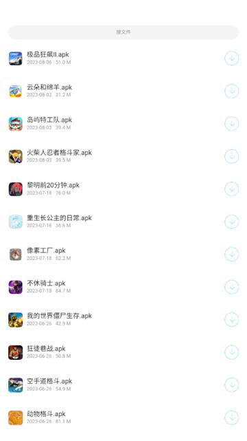 零七软件库app图片3