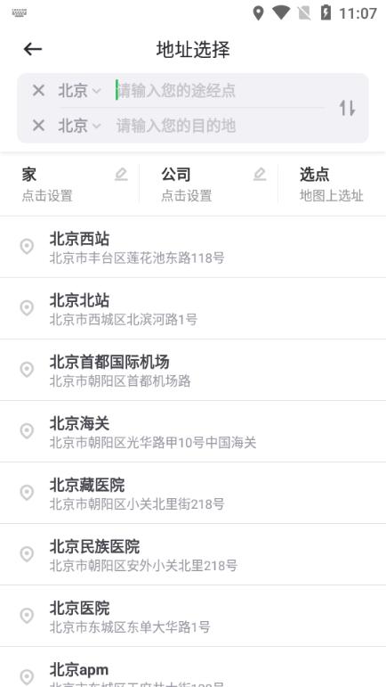 曹操出行app图片5