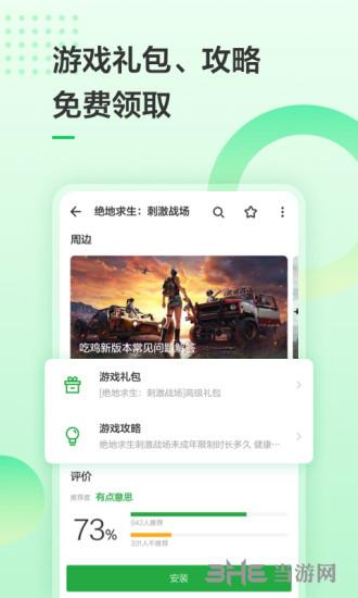 豌豆荚手机助手 官方安卓版v8.3.4.0 官方安卓版v8.3.4.0