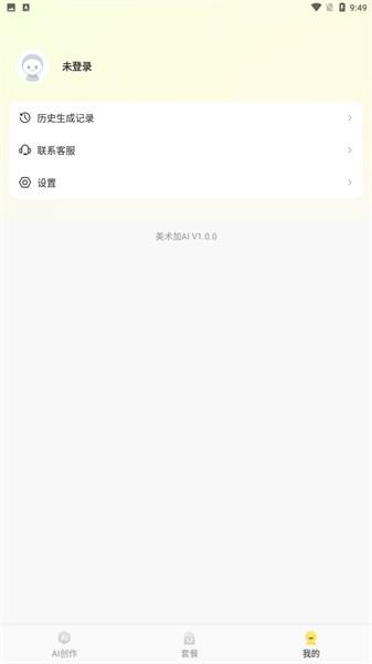 美术加AI 安卓版v1.2.0 安卓版v1.2.0