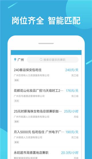 兼职赚客图片