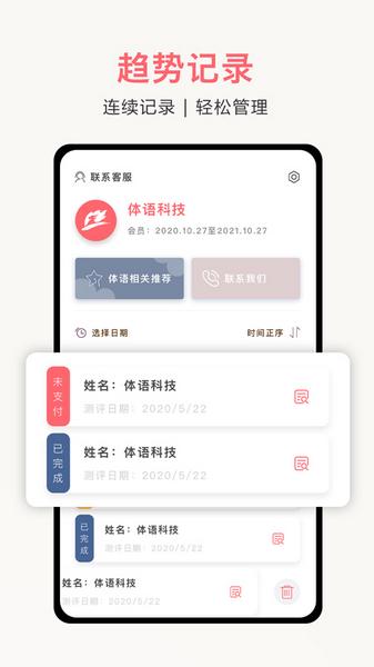 体姿大师1