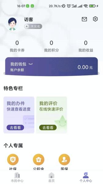 诸事达智慧株洲图片2