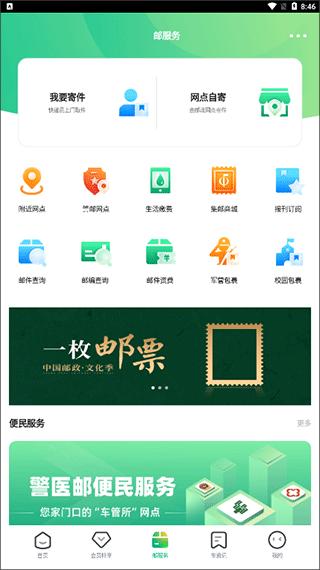 中邮车务图片4