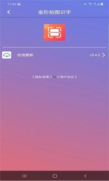 金阶拍图识字图片
