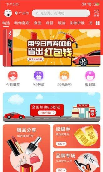 集小鲜v1.0.0
