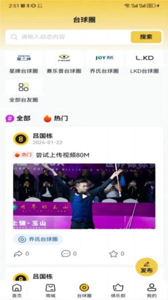 撞球帝图片