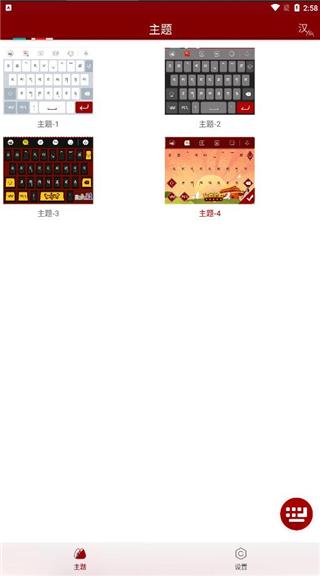 云藏输入法 安卓版v1.1.4 安卓版v1.1.4