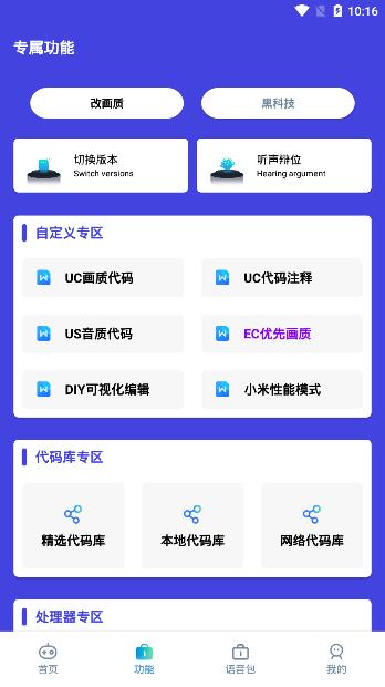 小也画质助手top