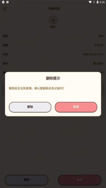 茶茶账7