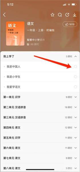 江苏中小学智慧教育平台图片8