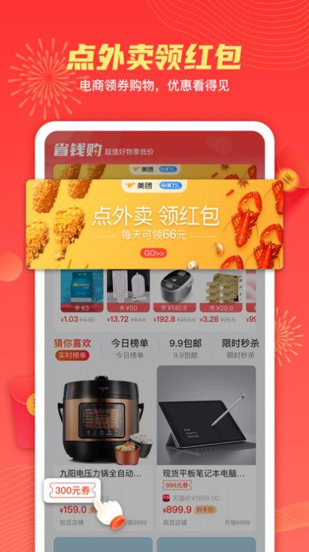 天天白拿app最新版