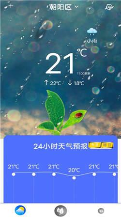 昼雪天气1