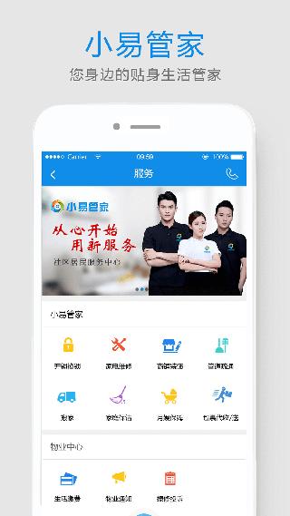 易家人