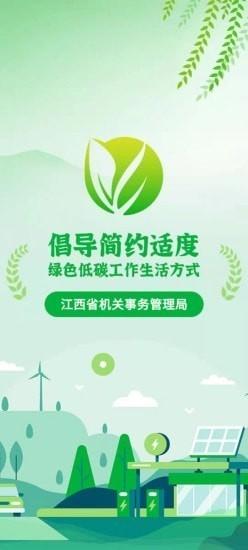 绿宝碳汇图片1