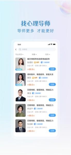 央心倾诉心理咨询图片3