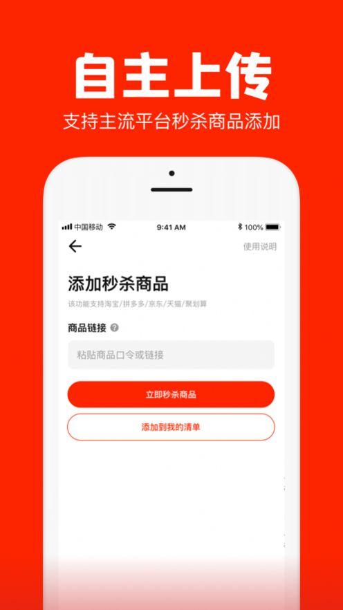 聚好抢购物