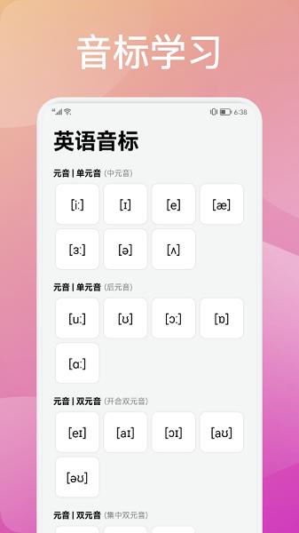 灵格英语