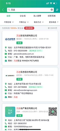 企查猫图片3