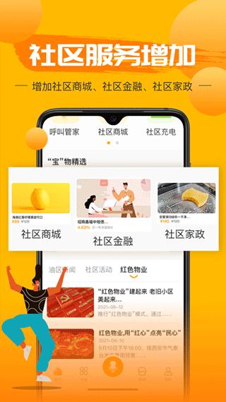 享惠家1