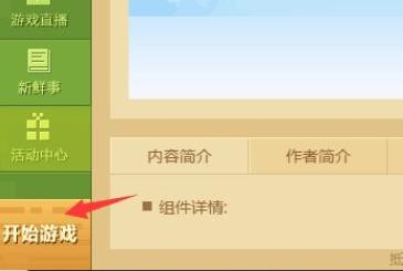 我的世界皮肤编辑器中文版图片10
