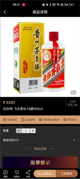 华致酒行旗舰店5