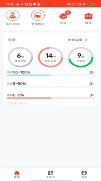 朗诗德商用机图片