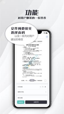 联想打印