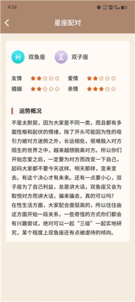 美人天气图片10