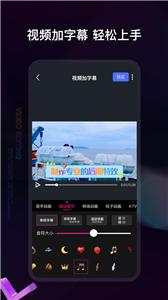 视频编辑神器免费版
