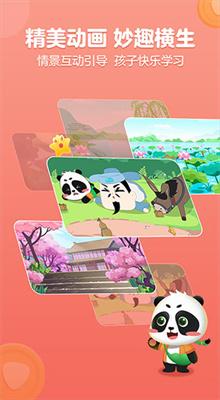 毛豆爱古诗app最新版