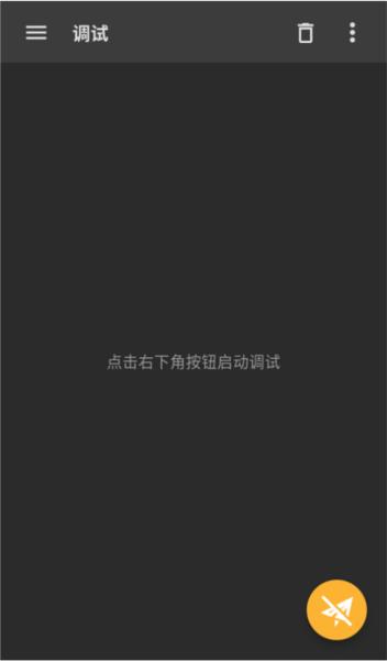 Reqable安卓版 安卓版v2.24.0 安卓版v2.24.0