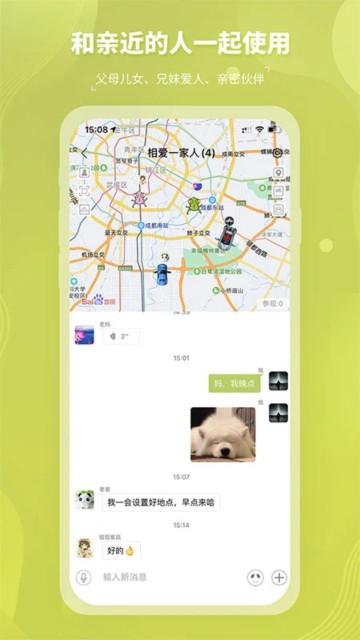 圈尔app图片4