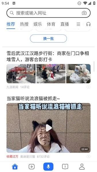 荣耀手机自带浏览器 安卓版v8.0.8.9 安卓版v8.0.8.9