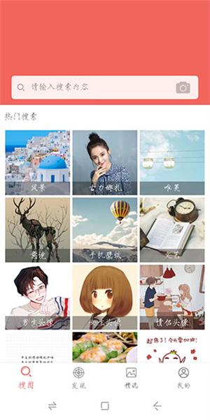 图片大全搜图图片3