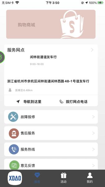 小刀智能出行图片