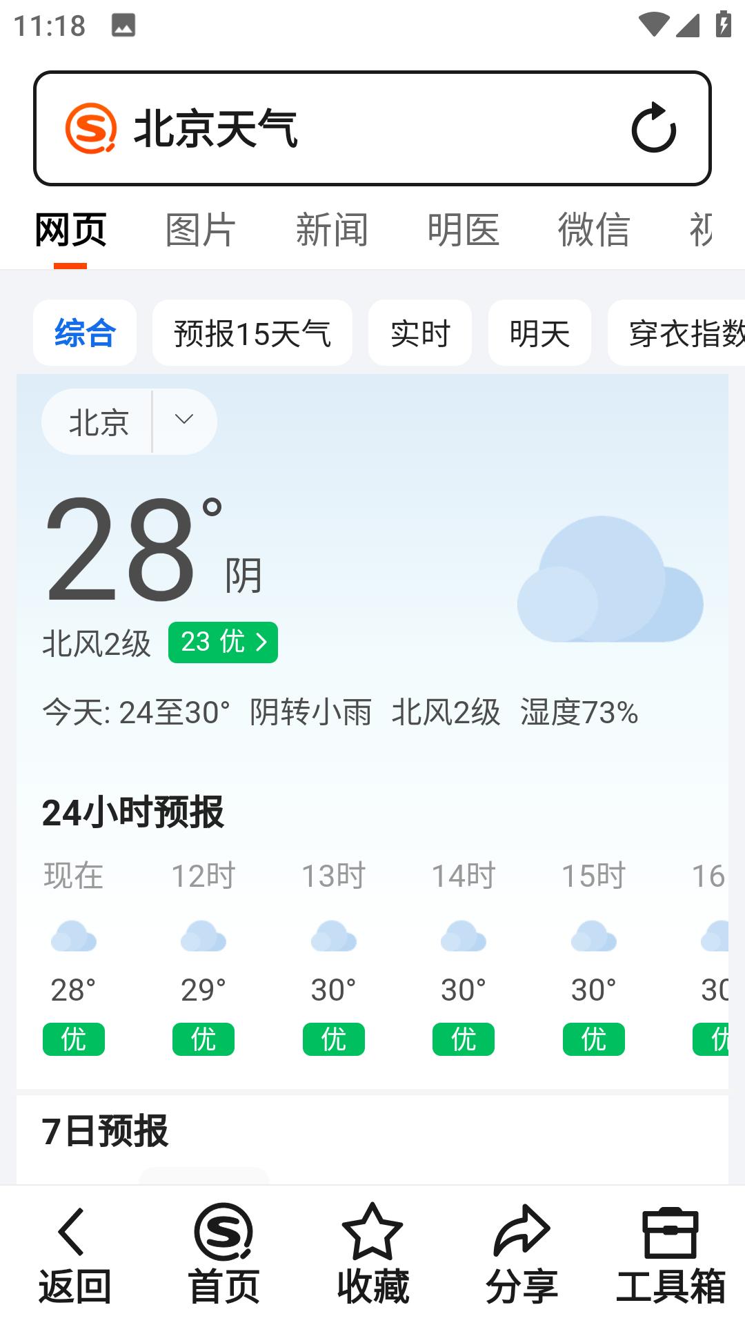 搜狗搜索亲情版