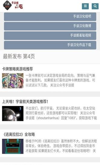 手谈姬汉化组图片