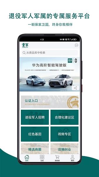 重军图片1
