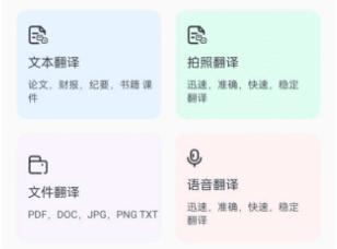 LectMate翻译软件下载