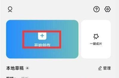 capcut中文版图片4