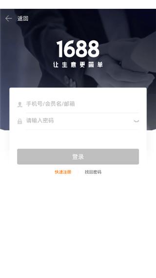 1688商家版图片5
