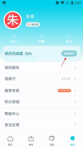 兼客兼职图片4