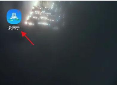 爱南宁图片11