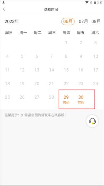 优健康6