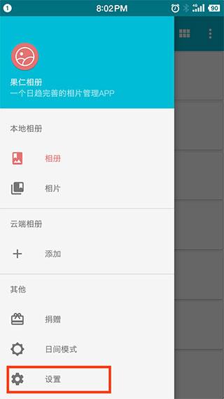 果仁相册2