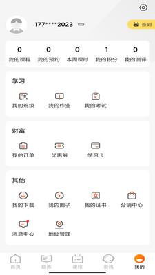 甜橙网校最新版