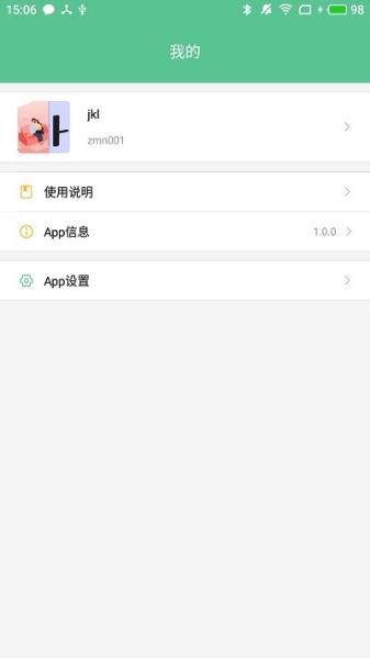 智能锁小宝图片1